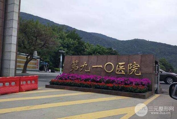 泉州180医院整形外科