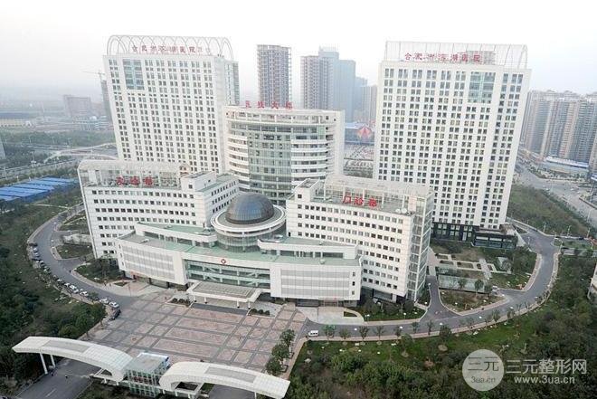 合肥市第一人民医院整形科主任