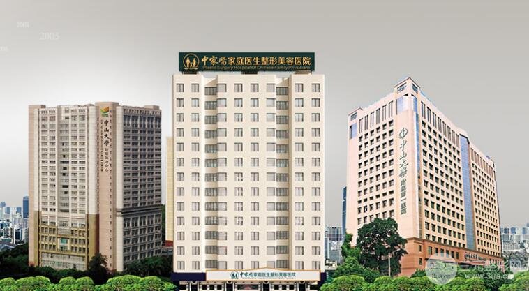 广州中山医院整形科怎么样