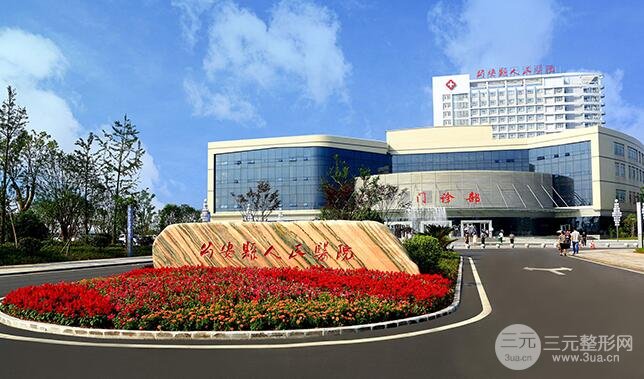 公安县人民医院整形美容科