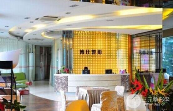 广州博仕整形美容医院价格表年全新版参考消息