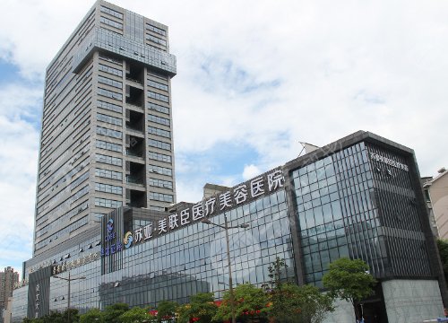 无锡苏亚医疗美容机构