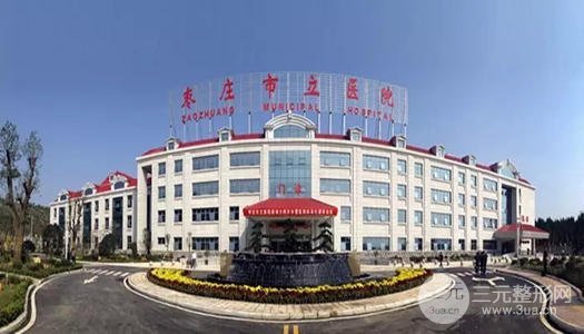 枣庄市立医院烧伤美容科