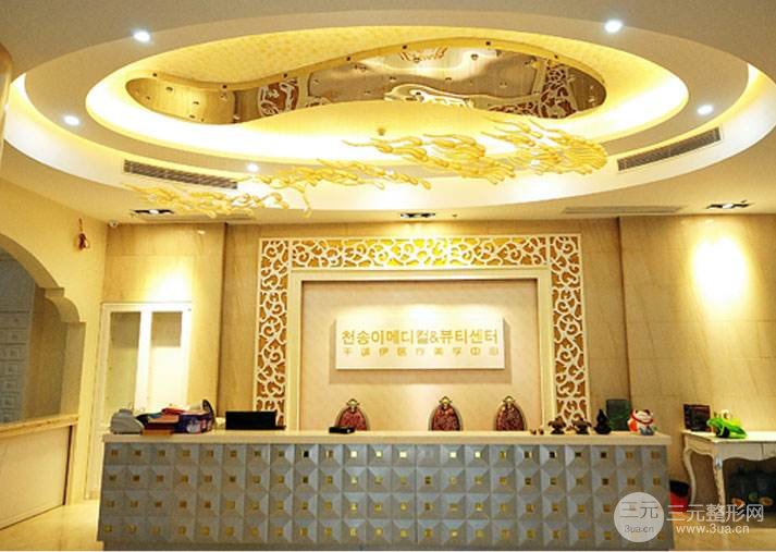 深圳千颂伊医疗美容医院
