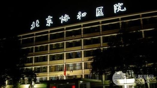 #专家#协和整形美容科医生信息，整形案例顺便看下！
