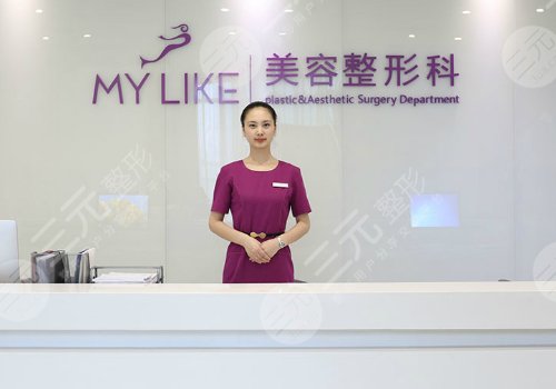 医疗美容门诊部