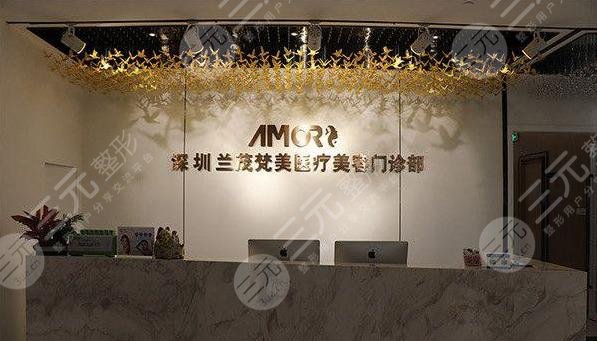 深圳兰茂梵美医疗美容医院环境图片，医生团队|面部填充反馈