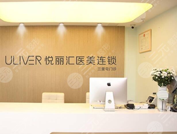 北京悦丽汇三里屯