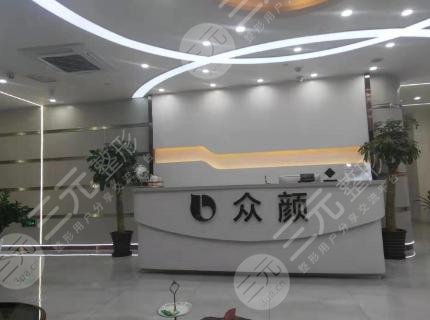 上海众颜医疗美容电话，哪些医生比较好？隆鼻整形果