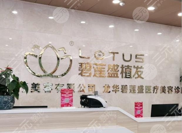 海口碧莲盛植发好吗?医院地址在哪?伍湘涛医生怎么样?附植发价格表