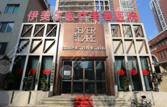 沈阳伊美尔整形医院外景图