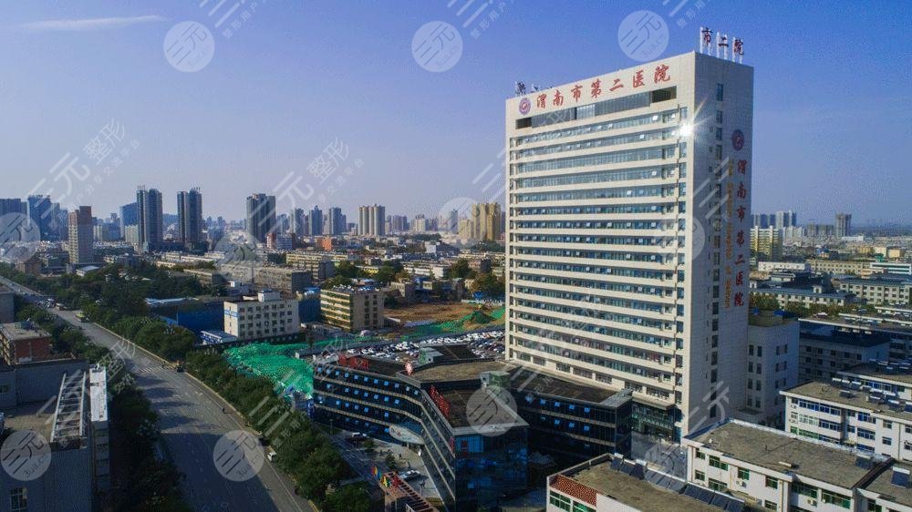 渭南二院医美外景图
