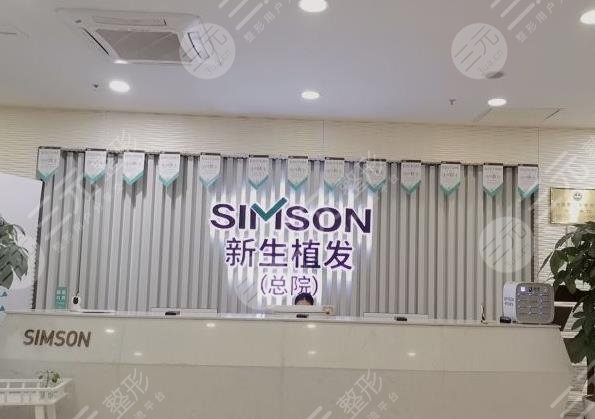 南京发际线种植哪家医院好