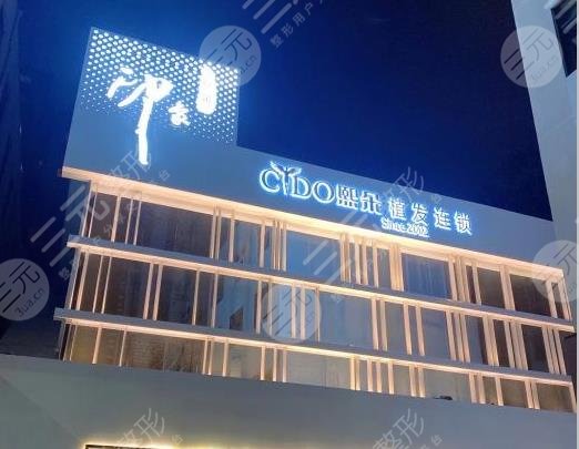 南京发际线种植哪家医院好