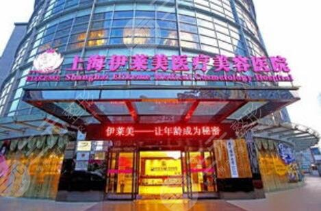 上海伊莱美医院口碑怎么样？价格（价目）表年终版抢先爆出