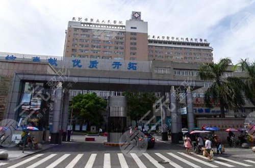东莞市滨海湾中心医院烧伤科(整形科)
