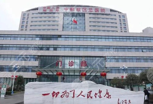 5家！武汉眼科近视手术医院排行榜2024|哪家好？协和、中医医院等！