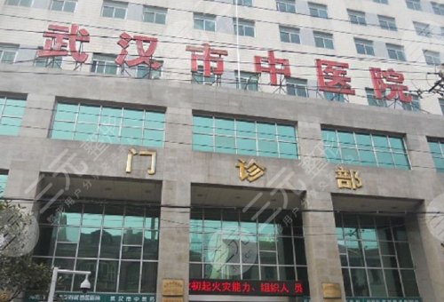 武汉市中医医院眼科