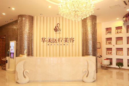 揭阳,华美,整形,美容,医院,价格表