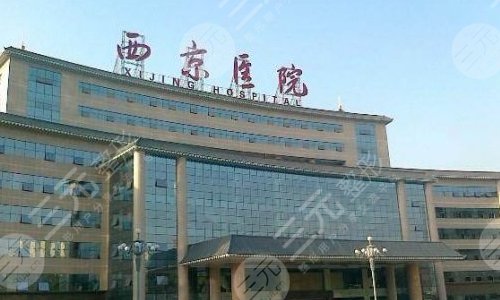 西京医院整形科电话号码，整形医生董立维&宋保强&易成刚，选谁放心？