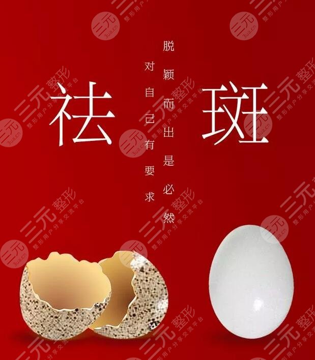 去黄褐斑能够维持多长时间