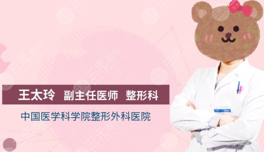 王太玲