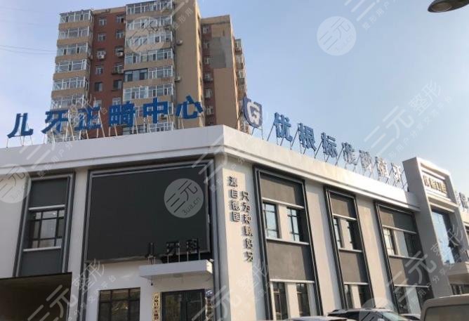 大庆优根口腔诊所环境图