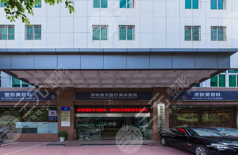 深圳江南春天医疗美容医院外景图