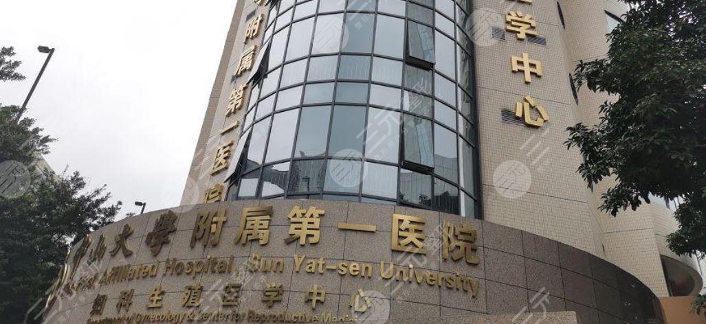 中山一院皮肤科