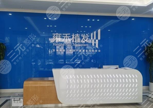 北京头发种植医院哪家好