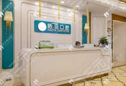 兰州皓亚口腔医院怎么样？医生哪位比较好？附价格表+用户评价