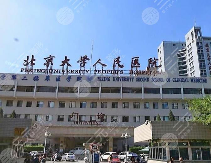 北京三甲植发医院排名