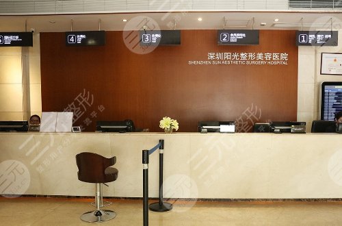 深圳阳光医疗美容医院