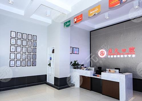 佛山广大口腔医院环境图