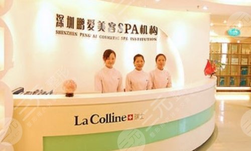 深圳鹏爱医疗美容医院
