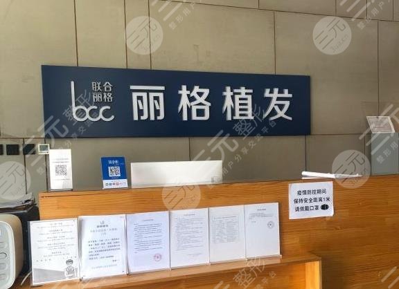 北京头发种植医院排行榜