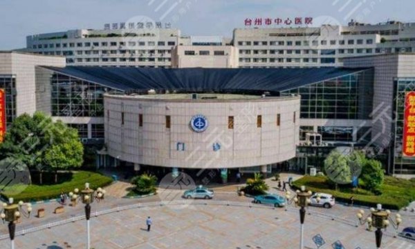 2025台州整牙医院排名榜公布！看牙哪里好，优选5家公立，附价格！