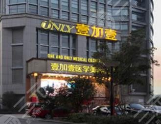 广州壹加壹口腔科怎么样？附地址+牙科价格表+口腔医生介绍