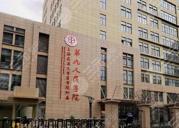 上海九院口腔科怎么样？邹多宏医生技术好吗？附地址+医院价格表