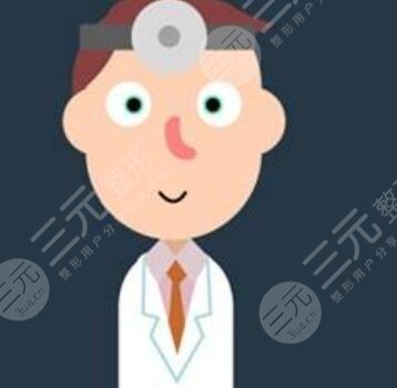 八大处医疗整形医院医生介绍