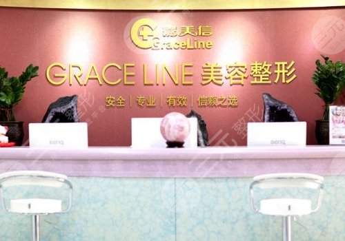 北京伟力嘉美信医疗美容门诊部