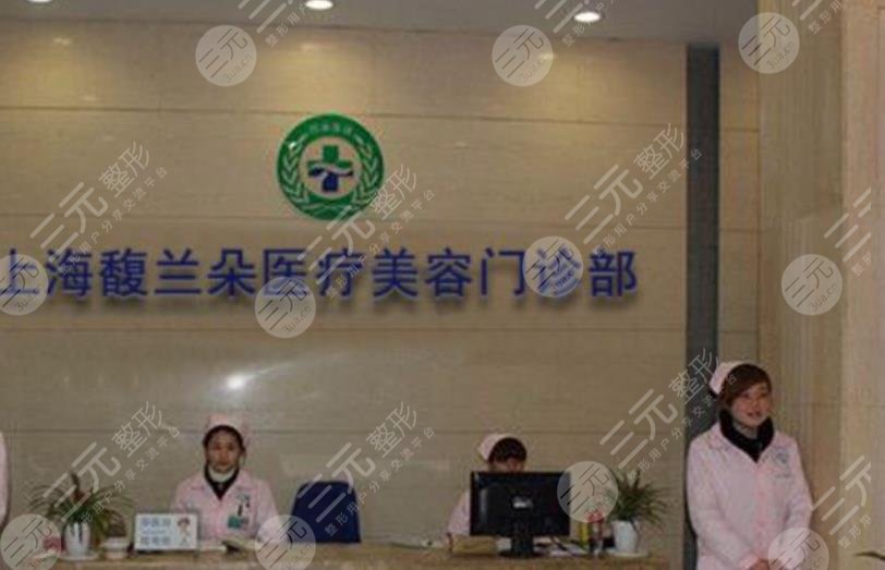 上海馥兰朵医疗