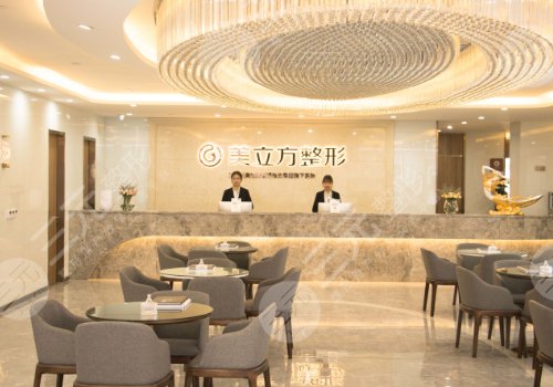 昆明美立方医疗美容医院