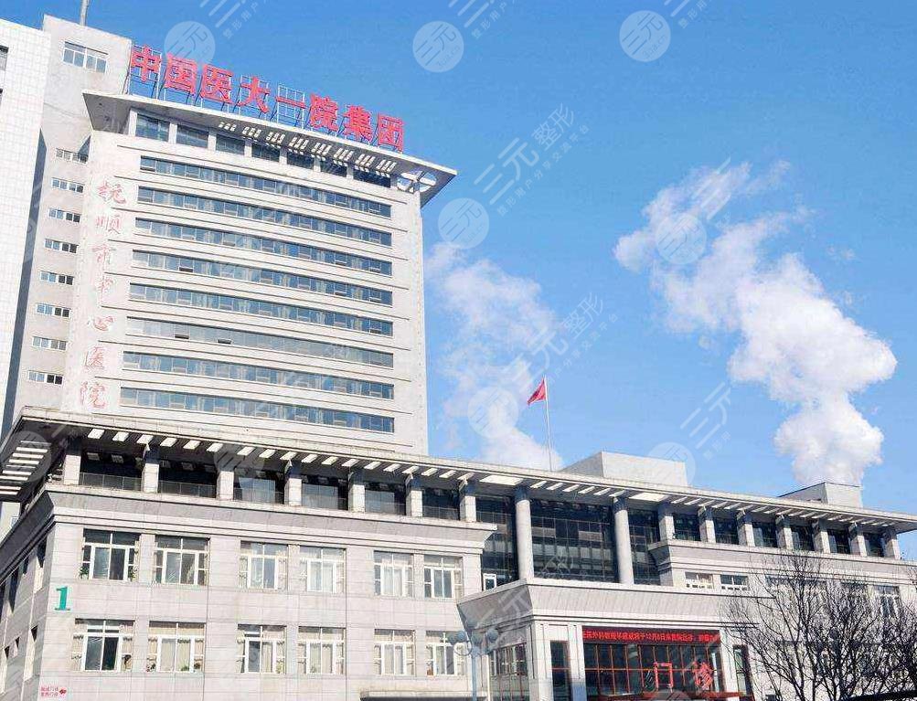 沈阳医大一院植发怎么样？挂哪个科？附医生介绍+手术过程分享
