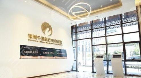 深圳千羽医疗美容医院口碑怎么样？医生信息|真实隆鼻果