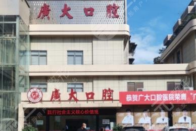广州牙齿正畸医院排名