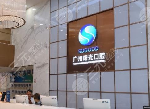 广州牙齿正畸医院排名