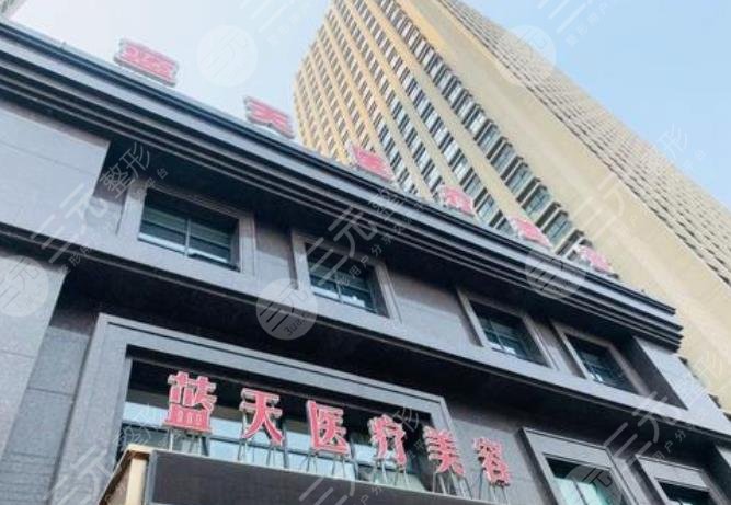 沈阳蓝天医疗整形医院外景图