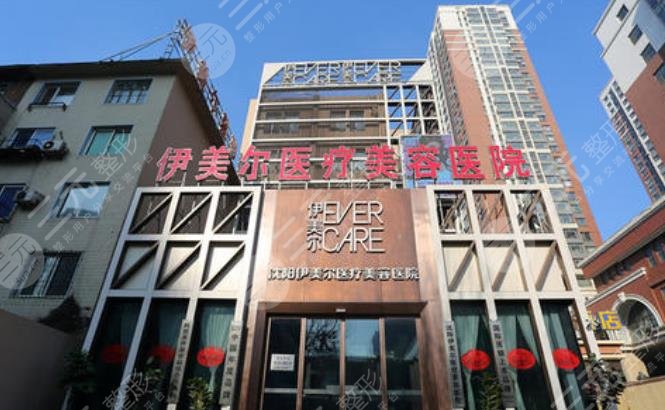 北京伊美尔医疗