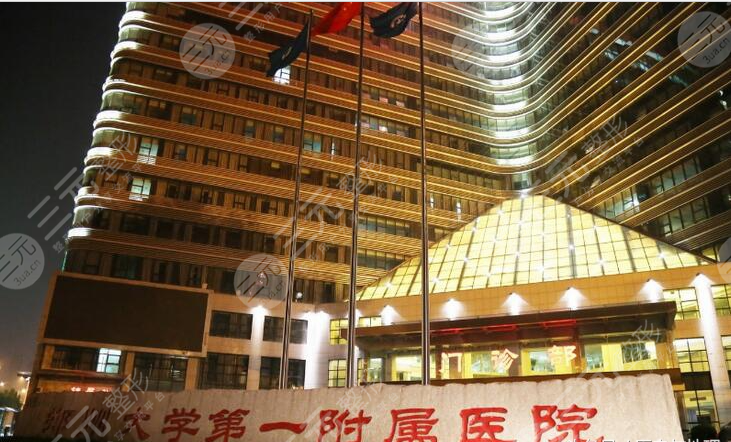 郑州第一附属医院美容科外景图
